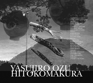 Yasujiro Ozu - Hitokomakura and/OAR